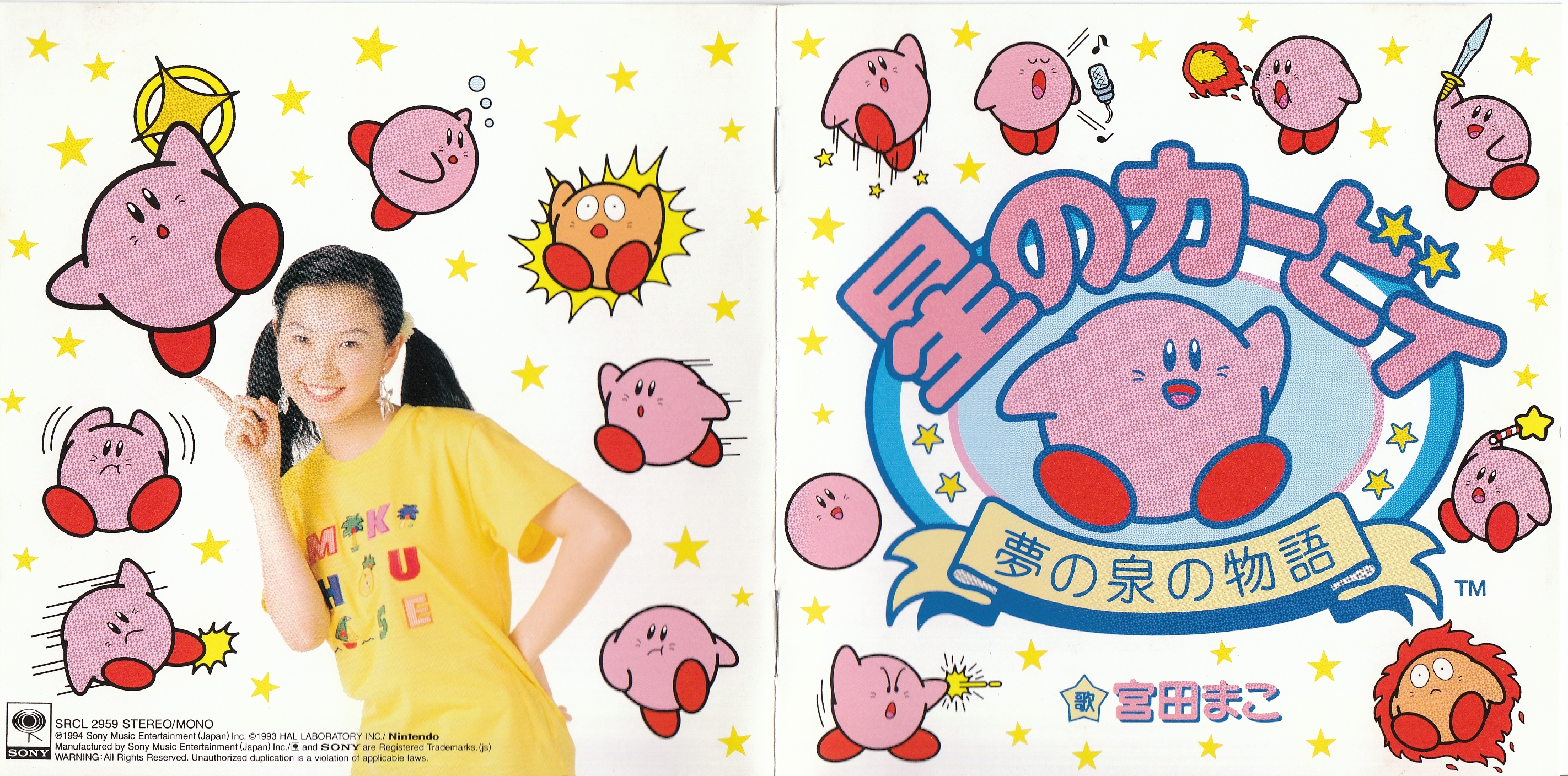 Hoshi no Kirby ~Yume no Izumi no Monogatari~ / Mako Miyata (1994) MP3 -  Download Hoshi no Kirby ~Yume no Izumi no Monogatari~ / Mako Miyata (1994)  Soundtracks for FREE!